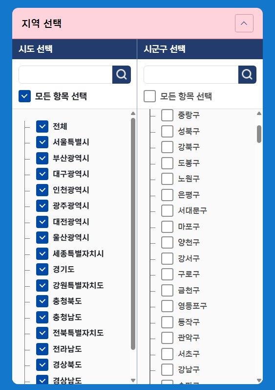 장애인구통계 지역 선택창