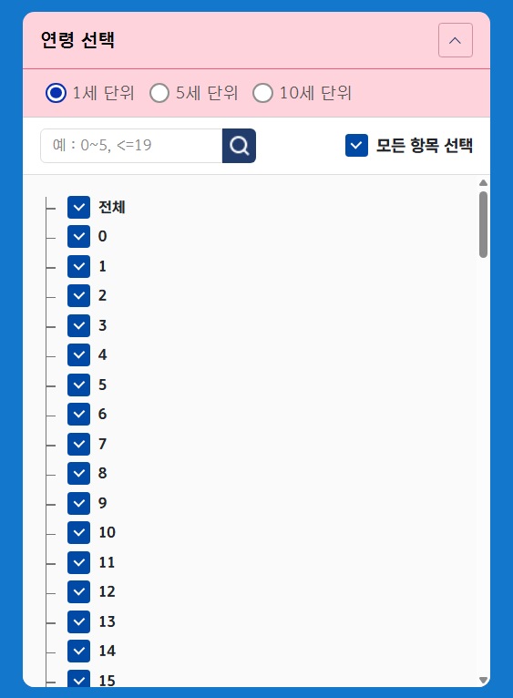 장애인구통계 연령 선택창